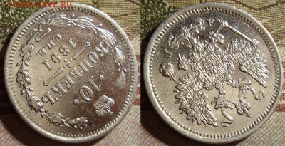 10 копеек 1891 СПБ АГ. До 27.09.в 22.00 МСК - 91_1