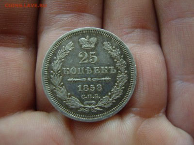 25 копеек 1858 до 24.9.18 в 22.10 - SS100036.JPG
