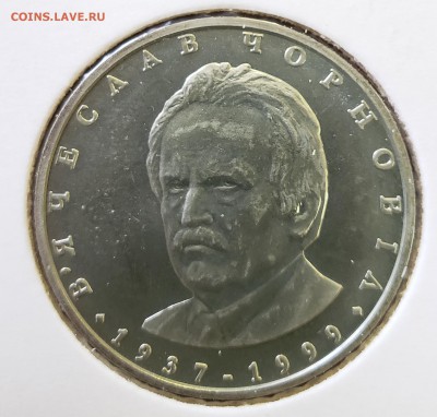 Украина 2003 2 грн Вячеслав Черновол до 27.09 в 22.00 - 2003_Chorn1