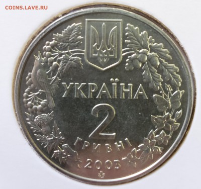 Украина 2003 2 грн Зубр до 27.09 в 22.00 - 2003_Bison2