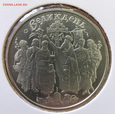 Украина 2003 5 грн Пасха до 27.09 в 22.00 - 2003_Easter1
