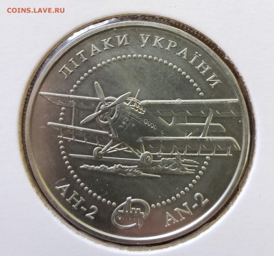 Украина 2003 5 грн Самолет АН-2 до 27.09 в 22.00 - 2003_An2n1