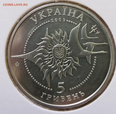 Украина 2003 5 грн Самолет АН-2 до 27.09 в 22.00 - 2003_An2n2