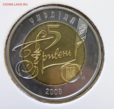 Украина 2003 5 грн 150 лет архиву до 27.09 в 22.00 - 2003_Arch1
