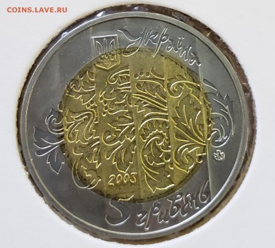 Украина 2003 5 грн Бандура до 27.09 в 22.00 - 2003_Band2