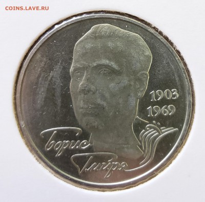 Украина 2003 2 грн Борис Гмыря до 27.09 в 22.00 - 2003_Gmy1