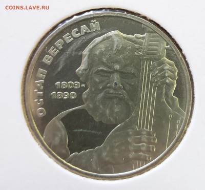 Украина 2003 2 грн Остап Вересай до 27.09 в 22.00 - 2003_Veres2