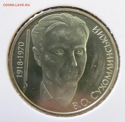 Украина 2003 2 грн Василий Сухомлинский до 27.09 в 22.00 - 2003_Suhom1