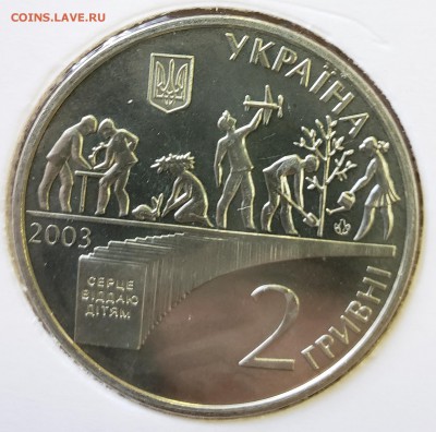 Украина 2003 2 грн Василий Сухомлинский до 27.09 в 22.00 - 2003_Suhom2