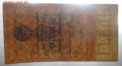 1 рубль золотом 1924 Отрезов до 26.09.18 (ср. 22-00) - DSC00869.JPG