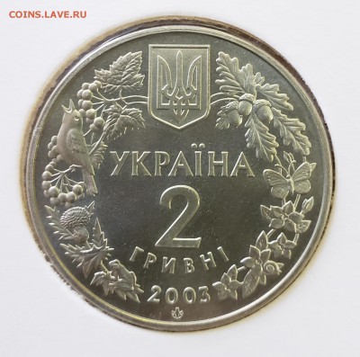 Украина 2003 2 грн Морской конек до 27.09 в 22.00 - 2003_Kon2