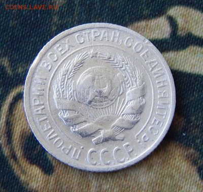 Нечастые 10 копеек 1929 года шт.1.3 — 16 лучей солнца - DSCN7629.JPG