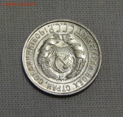 20 копеек 1928 года UNC - DSCN7369.JPG