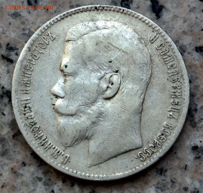 Рубль 1898 года Брюссель - image