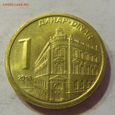 1 динар 2016 Сербия №1 29.09.2018 22:00 МСК - CIMG3025.JPG