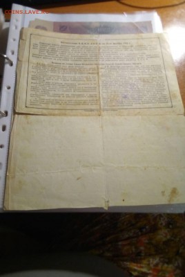 Крестьянский пай " Пять рублей золотом 1923 год" - IMG-0b8d69eb9ea5952c449df9988af490ef-V