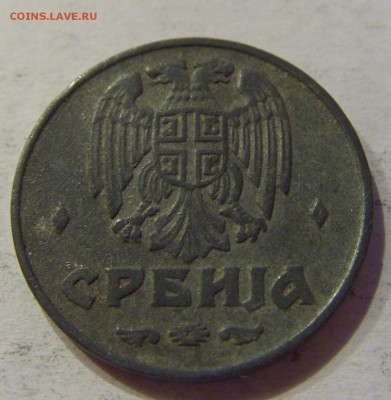 1 динар 1942 Сербия №1 29.09.2018 22:00 МСК - CIMG3044.JPG