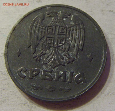 50 пара 1942 Сербия №2 29.09.2018 22:00 МСК - CIMG3056.JPG