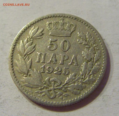 50 пара 1925 Сербия №1 29.09.2018 22:00 МСК - CIMG3059.JPG