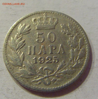 50 пара 1925 Сербия №2 29.09.2018 22:00 МСК - CIMG3063.JPG