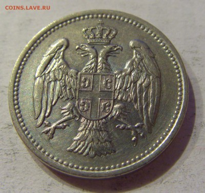 20 пара 1912 Сербия №2 29.09.2018 22:00 МСК - CIMG3073.JPG