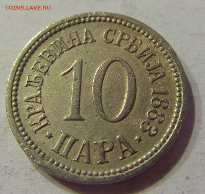 10 пара 1883 Сербия №1 29.09.2018 22:00 МСК - CIMG3091.JPG