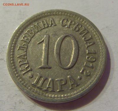 10 пара 1912 Сербия №1 29.09.2018 22:00 МСК - CIMG3095.JPG