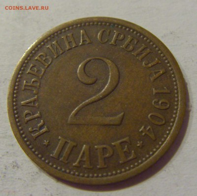 2 пара 1904 Сербия №1 29.09.2018 22:00 МСК - CIMG3118.JPG