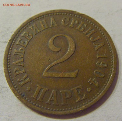 2 пара 1904 Сербия №2 29.09.2018 22:00 МСК - CIMG3123.JPG