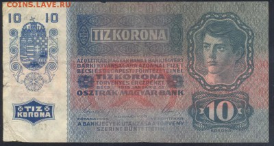 Австро-Венгрия 10 крон  1915 г.   25.09.18 г. 22 -00 МСК. - Австрия 10 кр. 1915 1