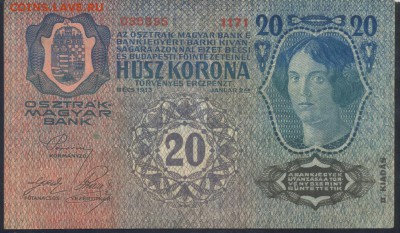 Австро-Венгрия 20 крон  1913 г.   25.09.18 г. 22 -00 МСК. - Австрия 20 кр. 1913