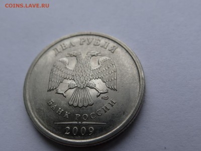 2 рубля 2009 г редкий разновидность магнитная СПМД - DSC00653.JPG