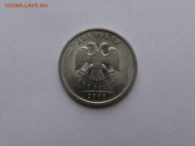 2 рубля 2009 г редкий разновидность магнитная СПМД - DSC00652.JPG