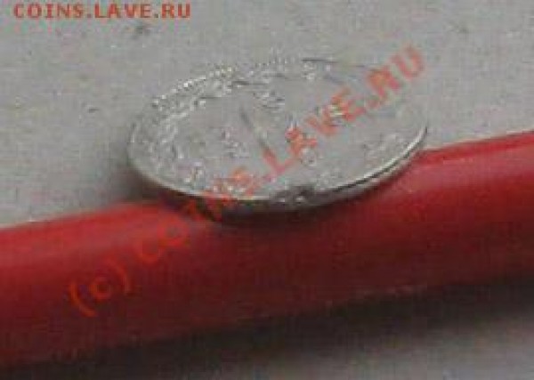 оцените монету 10 коп. 1832г. - IMG_6006.JPG