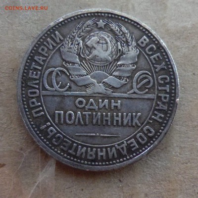 50 копеек 1924 года разновидность или брак - 1.2