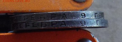 50 копеек 1924 года разновидность или брак - 1.3