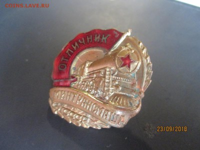 отличник минтрансмаша без гайки - IMG_5800 (Копировать).JPG