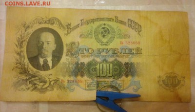 100руб 1947 до 25,09 в 22,00 - IMG_20171208_155446