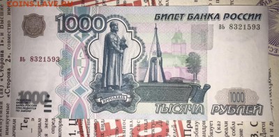 1000р 1997г без модификации (вь 8321593) - B337B1AD-90D9-4158-9342-9AEBC9205B8C