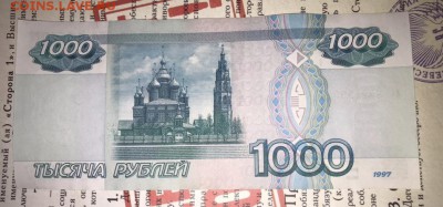 1000р 1997г без модификации (вь 8321593) - 7F934E64-999E-40B4-858A-B577D6CBC271