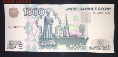 1000р 1997г без модификации (вь 8321594) - 15783180-D912-4153-A3FD-C9F01D20DBF8