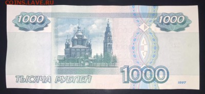 1000р 1997г без модификации (вь 8321594) - B5111DDD-26A2-4597-AA3D-1246319AC9F6