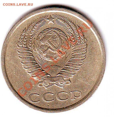 20 копеек 1984 шт.3.3? - Scan10009.JPG