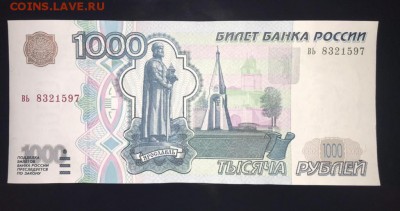 1000р, 1997г. без модификации (вь 8321597) - 250E3E57-4E15-46B4-8FF1-D708BA4DC068