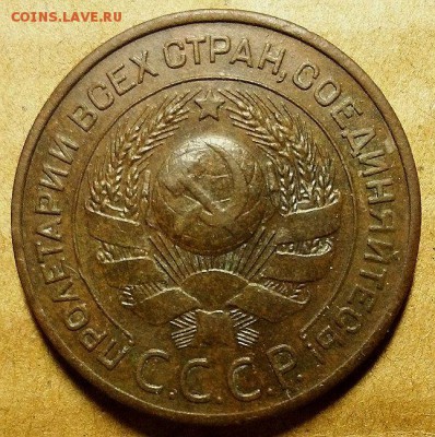 2, 3 и 5 копеек 1924 г. Оценка. - 20180918_224222