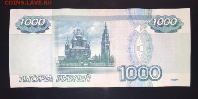 1000р. 1997г. Без модификации ( вь 8321598) - F794401C-90B7-4941-9062-A32D74169470