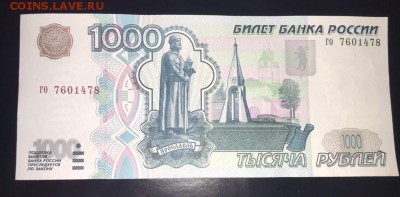 1000р.1997г. Без модификации, серия го - 9B3A7FD1-4B71-47A1-82EF-07239F12EAC1
