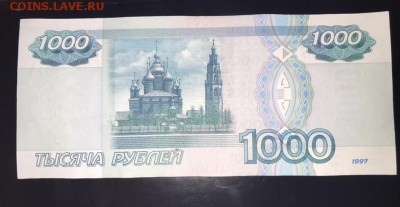 1000р.1997г. Без модификации, серия го - 4E5D4F0D-F9C5-4D08-8405-444971CA4E74