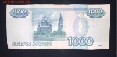 1000р. 1997г. Без модификации - 78E339DC-F508-40AD-8E50-6B9F6303CA09