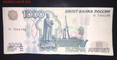 1000р. 1997г. Без модификации - 4A307F48-35C5-4D3C-B981-6A4379F30148